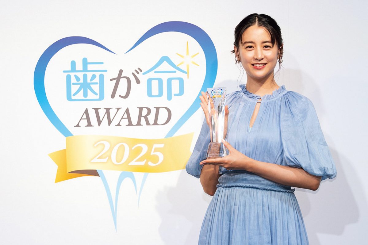 「サンギ 歯が命アワード2025」を受賞した山本美月さん