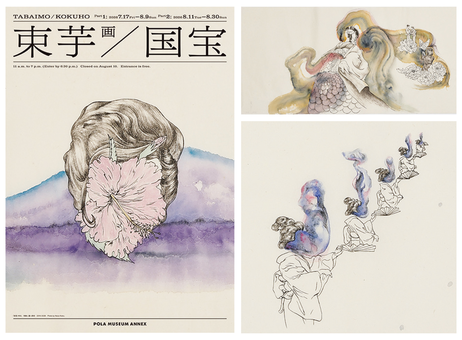 「束芋画 国宝」展フライヤーなど