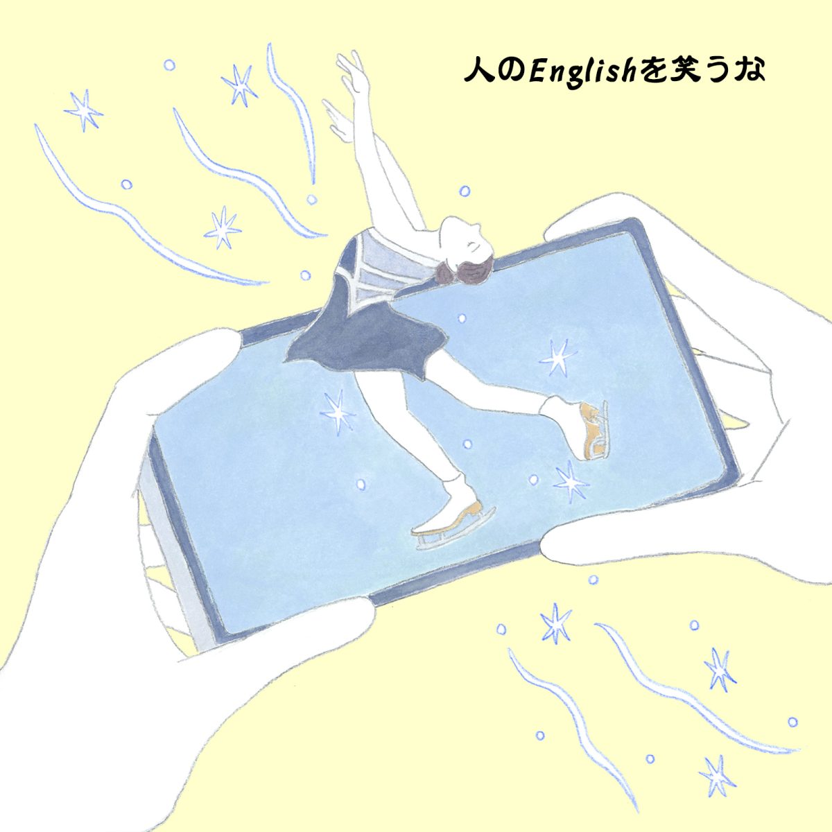 英語力ゼロレッスン 第365回“quite something”