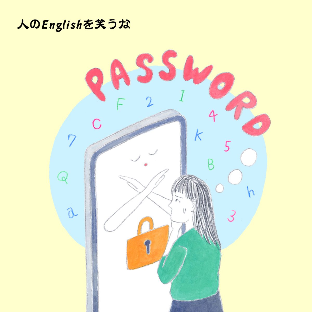 英語力ゼロレッスン 第371回“password fatigue”