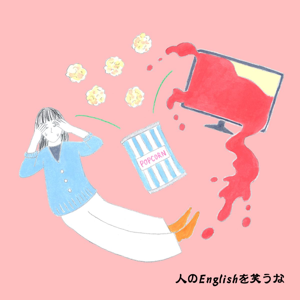 英語力ゼロレッスン 第372回“squeamish”