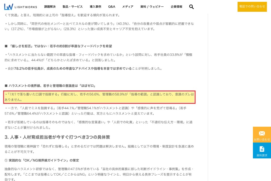 「育成キャンセル界隈」を分析して見えてきた、日本の人材育成制度の歪みとは