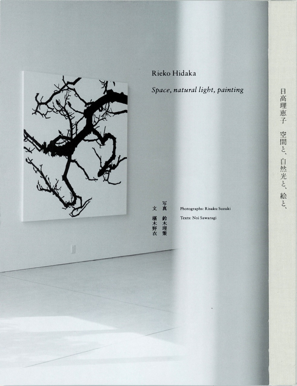 元・ブルータス副編&美術ジャーナリストが「日高理恵子の作品集」に感動した理由
