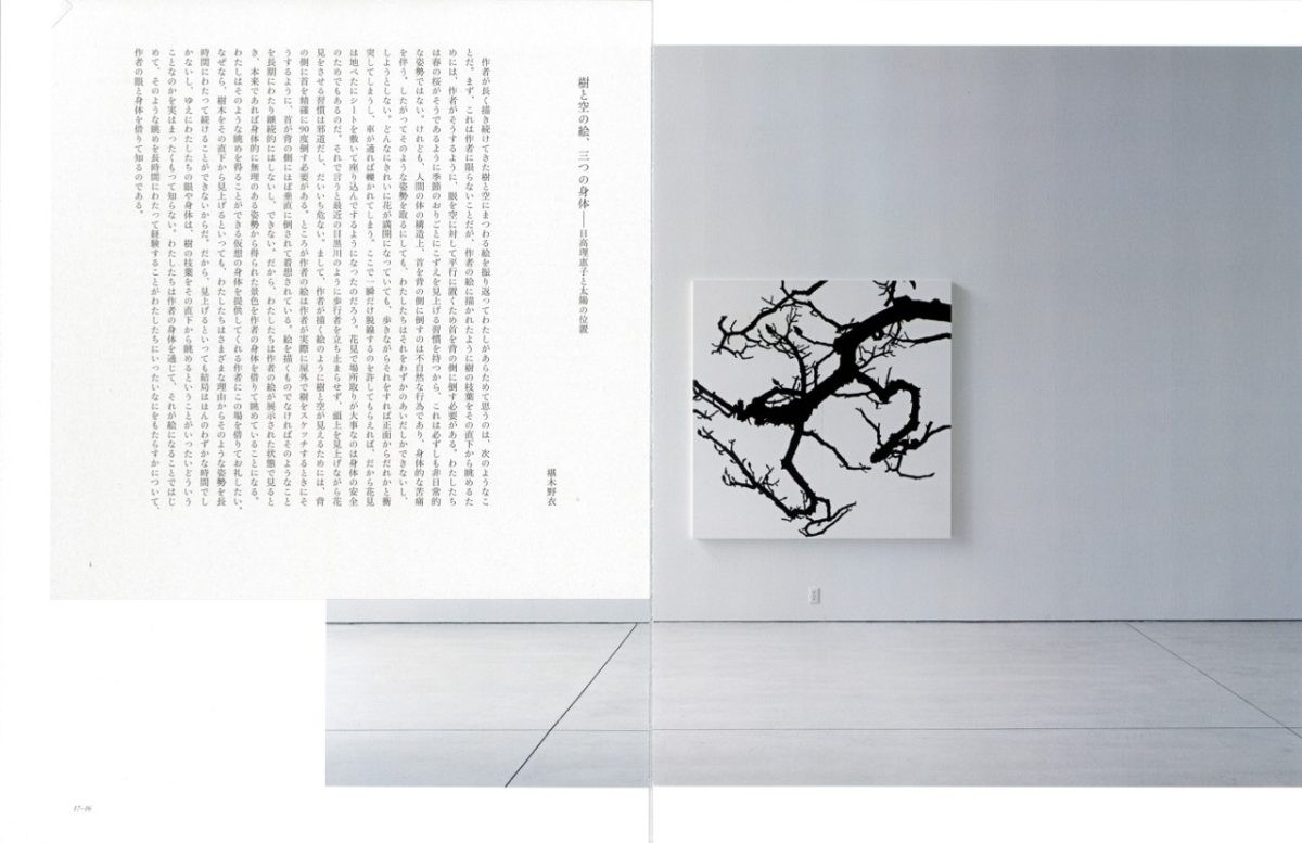 元・ブルータス副編&美術ジャーナリストが「日高理恵子の作品集」に感動した理由