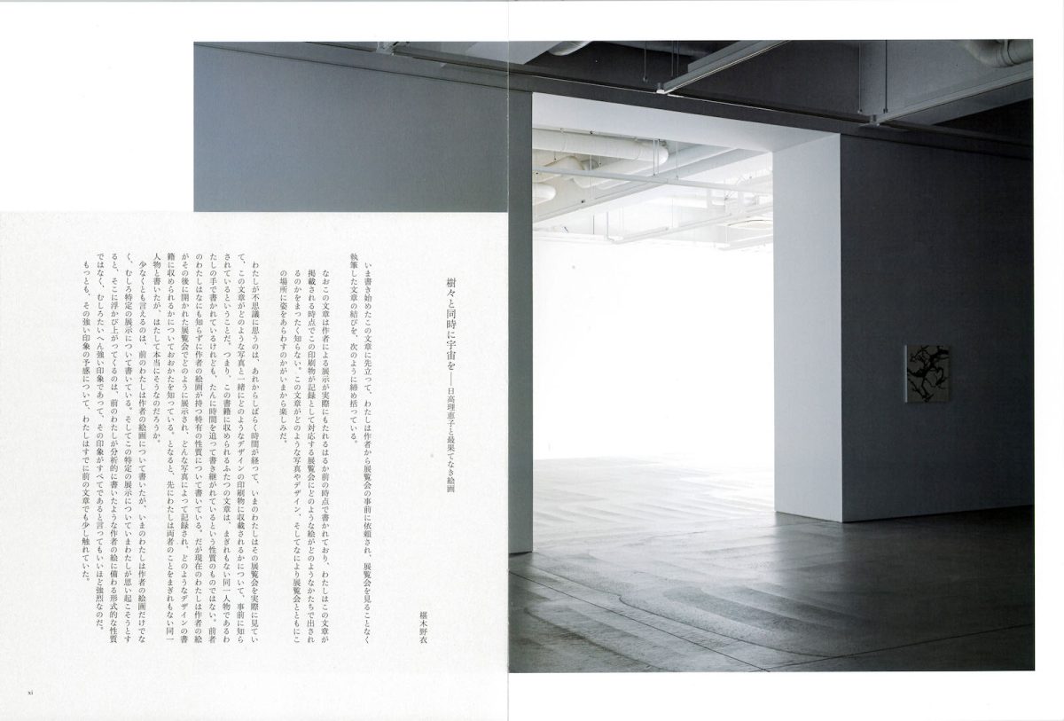 元・ブルータス副編&美術ジャーナリストが「日高理恵子の作品集」に感動した理由