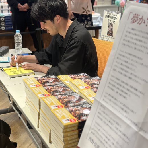 西野亮廣