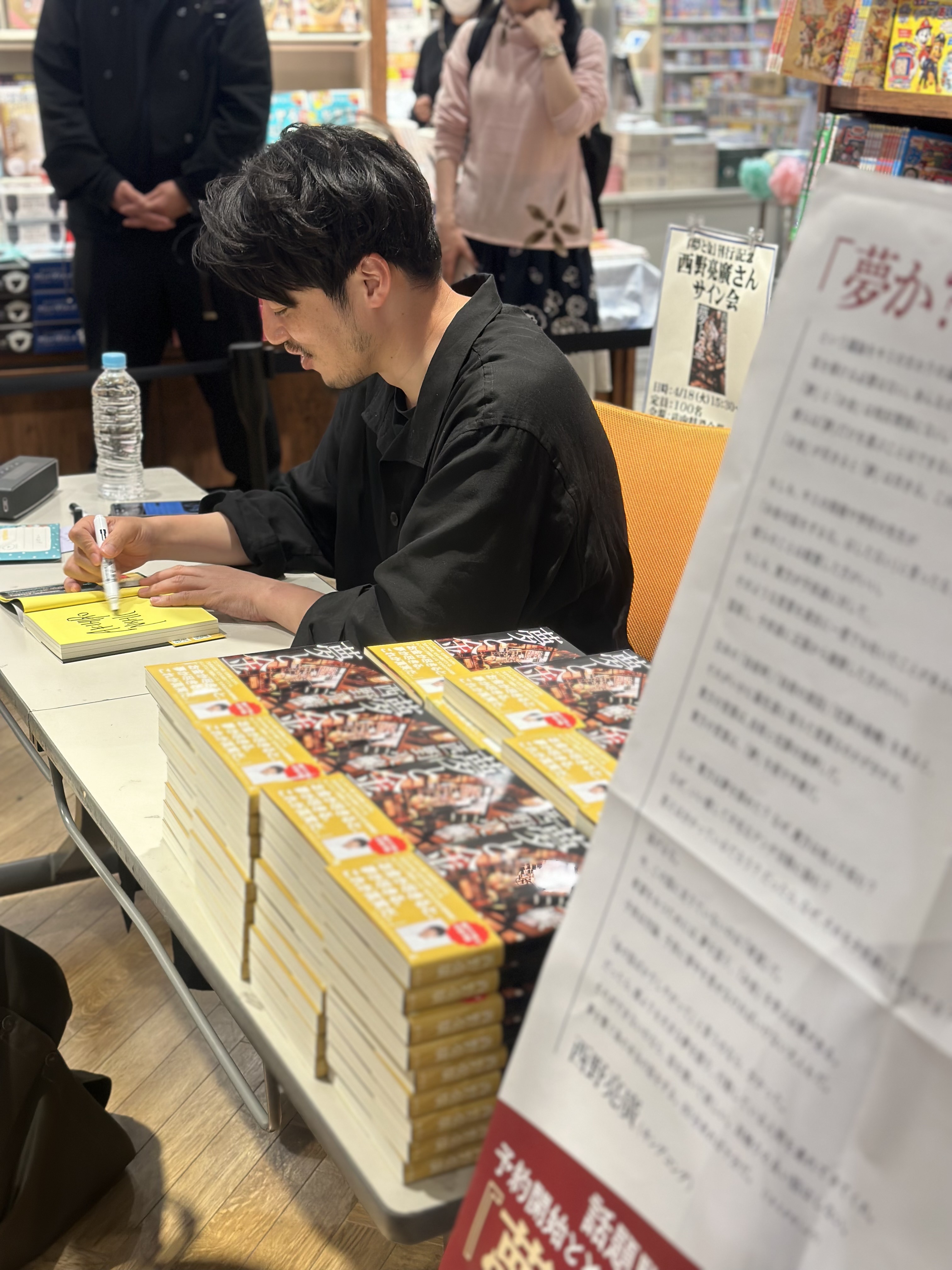 西野亮廣