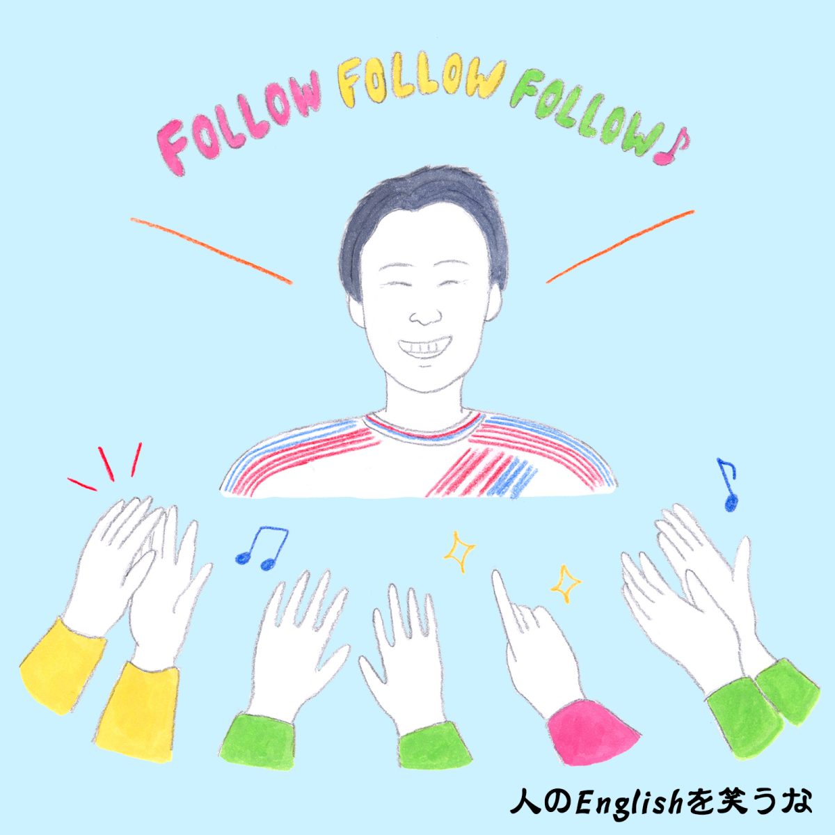 英語力ゼロレッスン 第375回“follow”と“run the show”