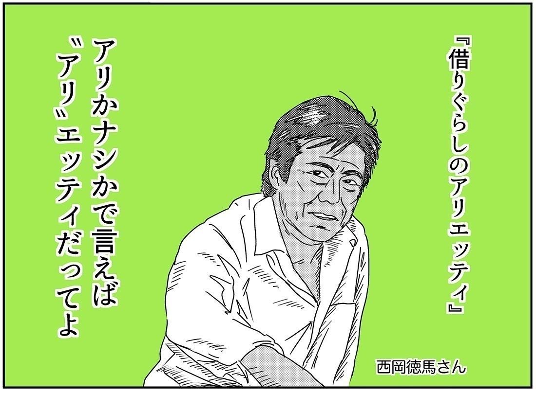 徳間書店と言えば西岡徳間さん。