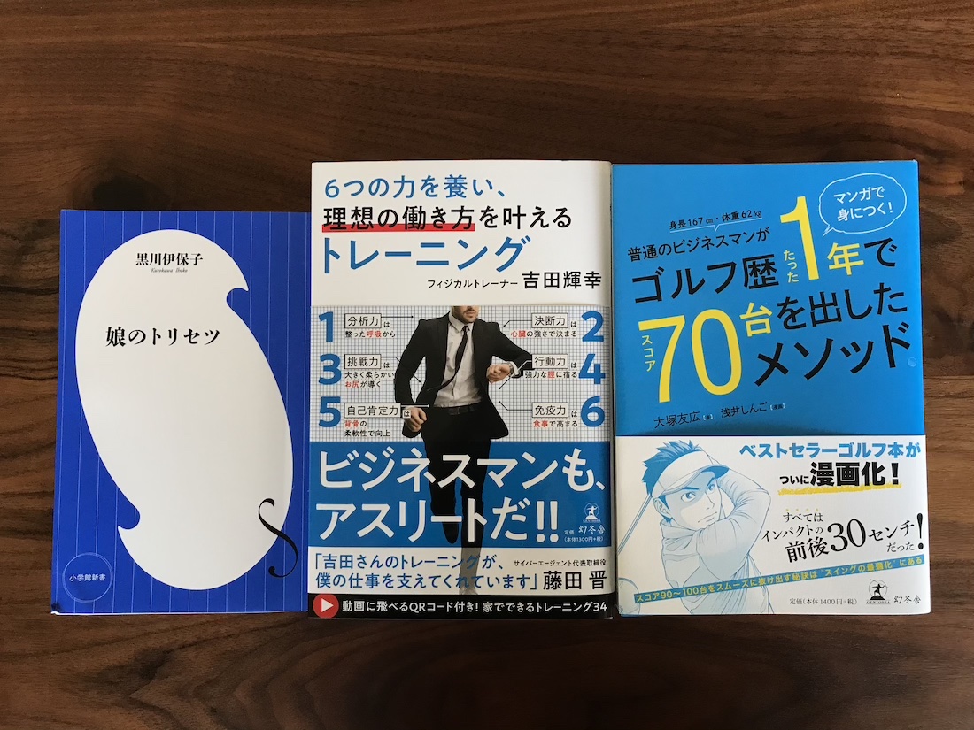 一つのことに一流になれ！ スポーツはビジネスだ目標は「勝つ」ことだ ...