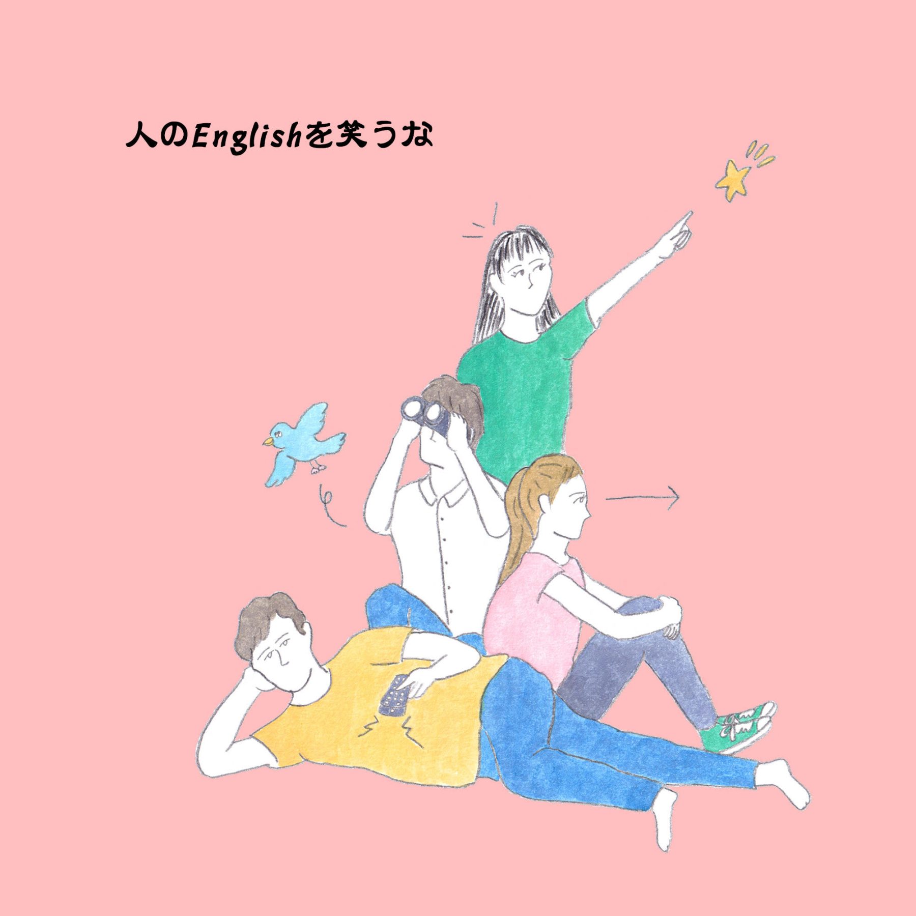 納得 Watch Look Seeの使い分け方 英語力0 5レッスン 仕事が楽しければ人生も愉しい Goethe 男性ライフスタイル誌