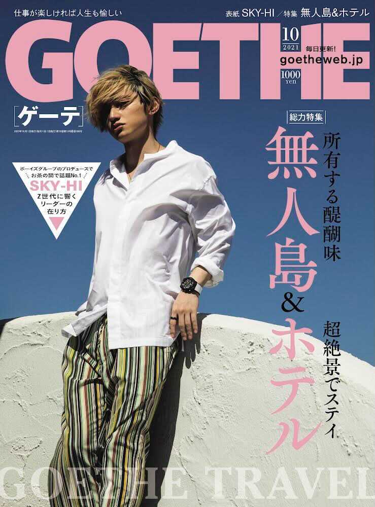 10月号COVER