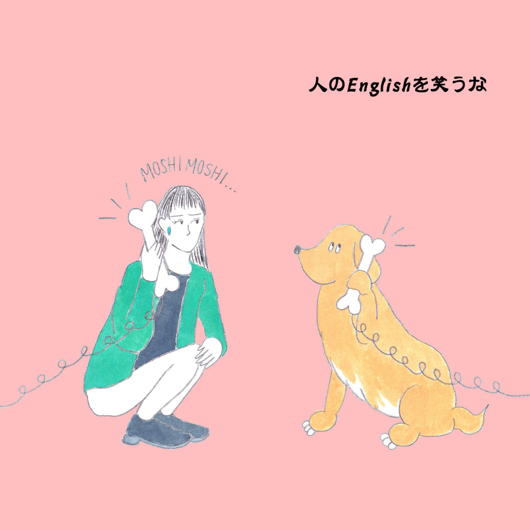 スラング Dog And Bone 電話ってなんで 仕事が楽しければ人生も愉しい Goethe 男性ライフスタイル誌 スラング Dog And Bone 電話ってなんで 仕事が楽しければ人生も愉しい Goethe 男性ライフスタイル誌