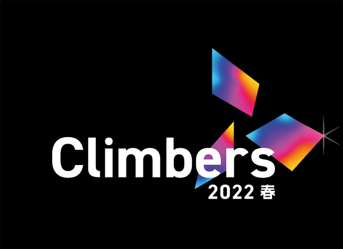 Climbers2022-春-
