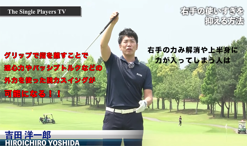 吉田ゴルフ