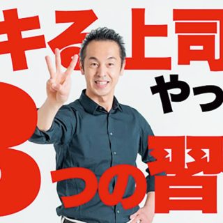 人事部長ソヤマン