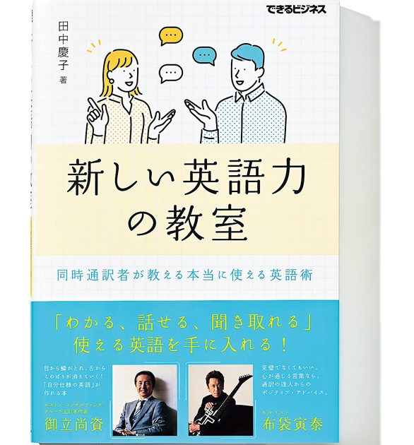 京大卒オタク女子も激推しする 画期的な英語学習本 仕事が楽しければ人生も愉しい Goethe 男性ライフスタイル誌