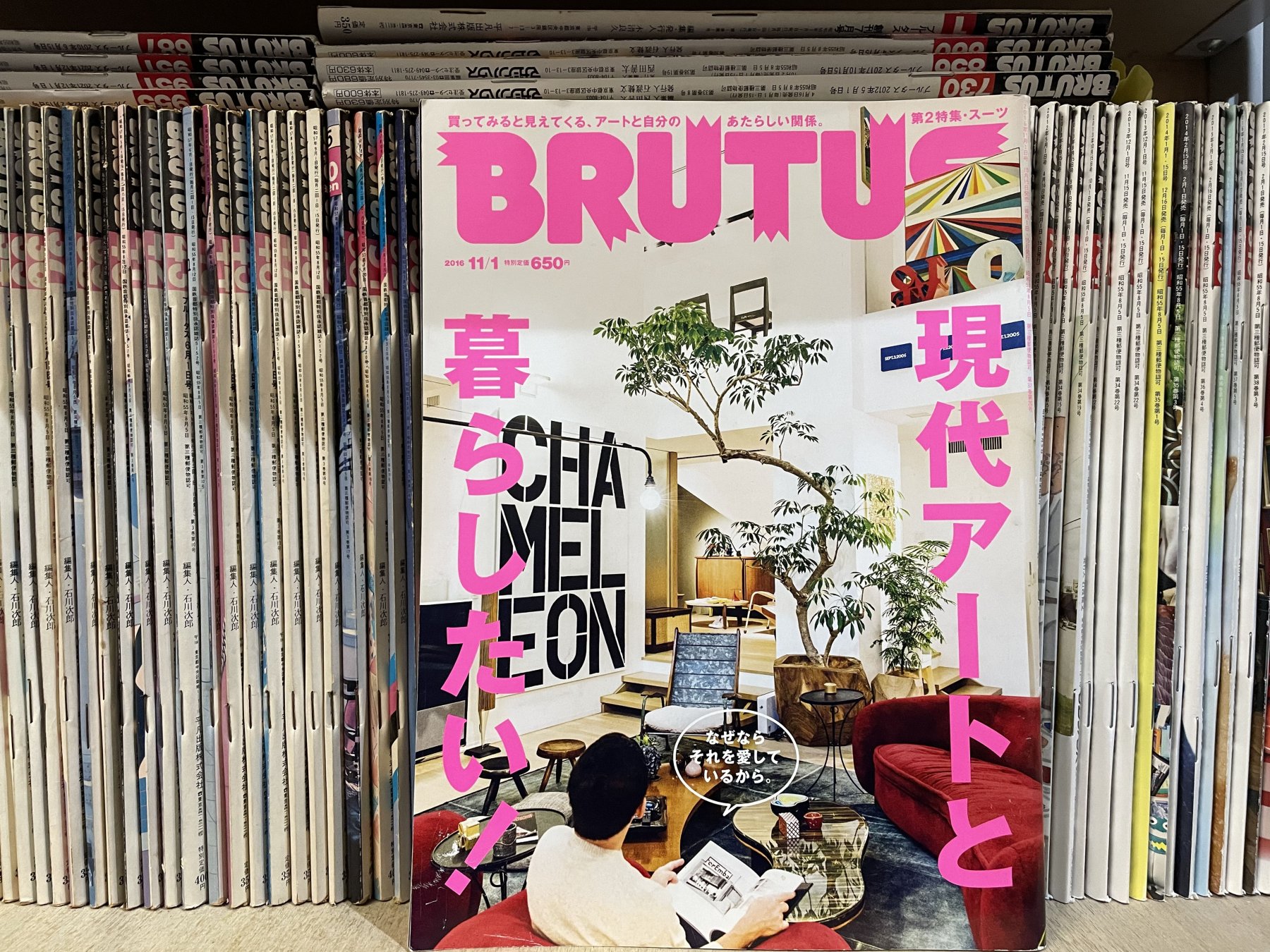 前澤さんが表紙を飾った『ブルータス』（2016年マガジンハウス発行）。