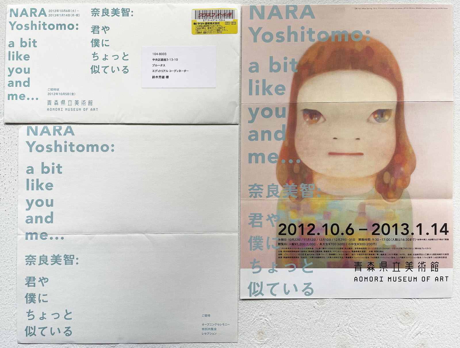 2012年、青森県立美術館「奈良美智: 君や僕にちょっと似ている」。横浜美術館からの巡回展だった。このあと、熊本市現代美術館に巡回した。奈良美智さんに関しては今年2023年秋、再び、青森県立美術館での大規模個展が予定されている。