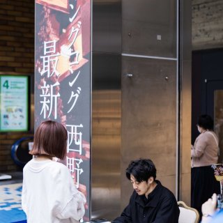 西野亮廣