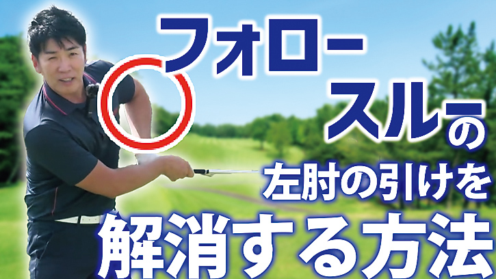 吉田ゴルフ人気記事ランク第3位