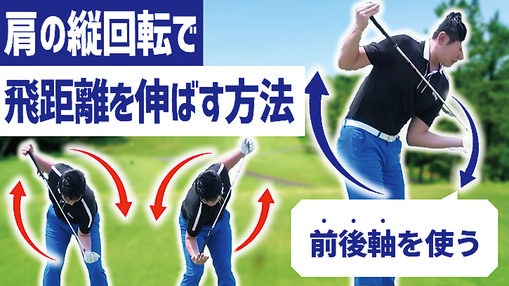 吉田ゴルフ人気記事ランク第6位