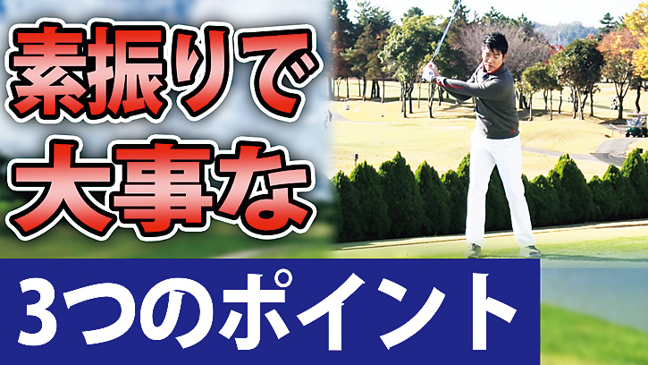 吉田ゴルフ人気記事ランク第7位