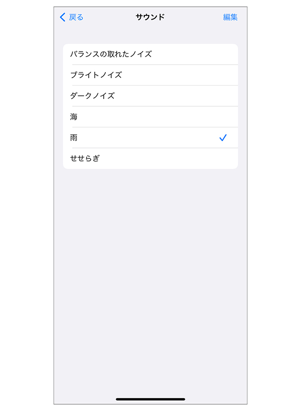 音の種類は「サウンド」で選択